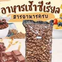 ถูกที่สุด✅ โกโก้ครั้นช์ อาหารเช้าซีเรียลข้าวสาลีอบกรอบรสช็อกโกแลต 700 กรัม Cocoa Crunch Breakfast Seriel Scala