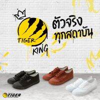 รองเท้าผ้าใบนักเรียนไทเกอร์/Tiger