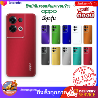 ฟิล์มกันรอยด้านหลัง+ขอบข้างบางรุ่น กันเคสกัด สีดำ สำหรับ OPPO มีทุกรุ่นสอบถามได้ ส่งด่วนจากกรุงเทพ