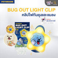 Pethroom Bug Out Light Clip คลิปไฟกันยุงและเเมลง ติดปลอกคอสัตว์เลี้ยง นำเข้าจากประเทศเกาหลี??