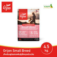 ORIJEN Small Breed 4.5 กก. (โอริเจน สมอล บรีด) สำหรับสุนัขสายพันธุ์เล็กทุกช่วงวัย