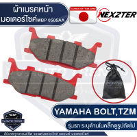 ผ้าเบรคหน้า NEXZTER เบอร์ 0505AA สำหรับ YAMAHA BOLT/TZM เบรค ผ้าเบรค ผ้าเบรคมอเตอร์ไซค์ อะไหล่มอไซค์