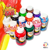 ชุดสีอะคริลิค BEE 240 มล. กันน้ำ สีด้าน Acrylic Color