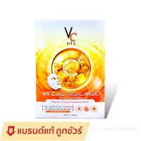 แผ่นมาร์คหน้า VCน้องฉัตร Ratcha Vit c bio facial mask ( 1 กล่องมี 6 แผ่น )