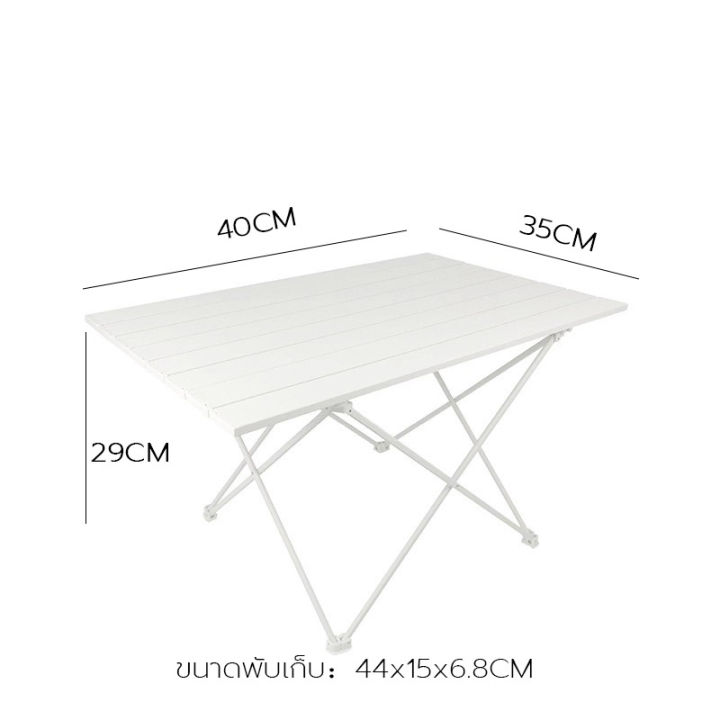 โต๊ะพับอลูมิเนียม-โต๊ะตั้งแคมป์-camping-โต๊ะปิกนิค-พกพาสะดวก-โต๊ะ-แคมป์ปิ้ง-โต๊ะพับได้-โต๊ะสนาม-โต๊ะเอนกประสงค์-โต๊ะพับแบบพกพา