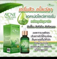 ACNE Aloe Vera Serum 40g. เซรั่ม