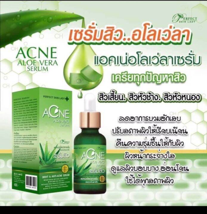 ACNE Aloe Vera Serum 40g. Lazada.co.th