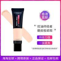 LOreal 吸油棒ของเหลวรากฐานยาวนานเคลือบคอนซีลเลอร์ควบคุมน้ำมัน 24h ผสมน้ำมันหญิง 30ml BB ครีม Tuozhuang