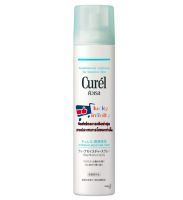 lucws1-0184 Curel คิวเรล อินเทนซีฟ มอยส์เจอร์ แคร์ ดีพ มอยสเจอร์ สเปรย์ 250 ก.