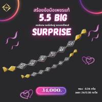 สร้อยข้อมือ เพชรแท้ เพชร 24/0.38 กะรัต ทอง 6.04 กรัม  มีใบรับประกันจากทางร้านให้ครับ