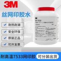 3M SP-7533 screen printing glue 3M7533 silk high temperature resistant water-based