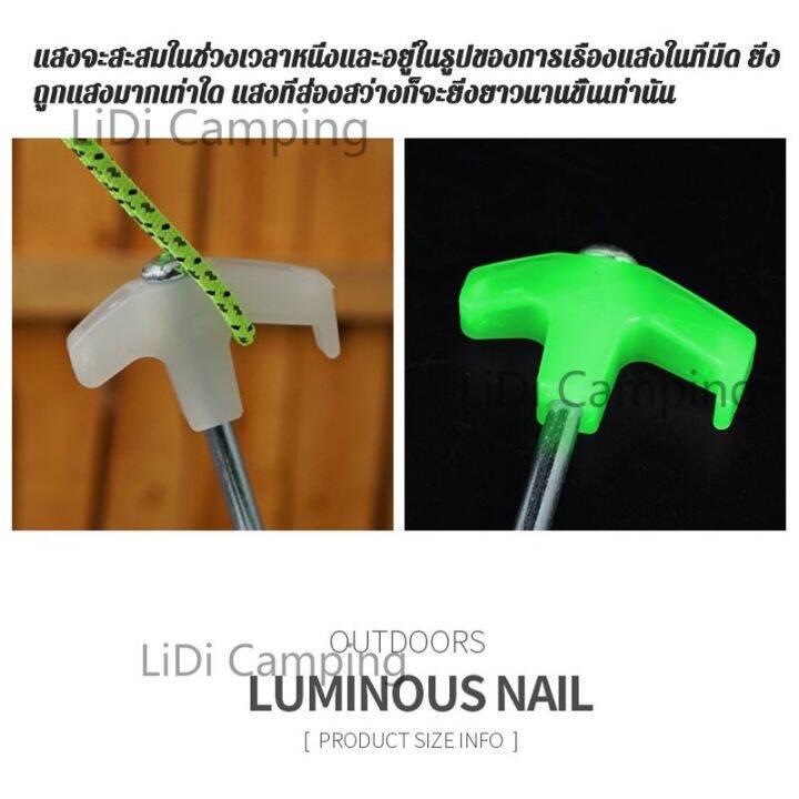 lidi-สมอบก-25cm-สมอบกเหล็กชุบกันสนิม-สมอบกเหล็กสำหรับปักยึดเต็นท์-หมุดยึดเต็นท์แข็งแรง-ทนทาน