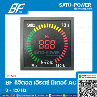 BF N-72Hz 3-120 Hz ดิจิตอล เฮิรตซ์ มิเตอร์ Digital Hertz Meter 72x72 mm ดิจิตอลเฮิร์ตซ์มิเตอร์ ดิจิตอลเฮิร์จซ์มิเตอร์ หน้าจอวัดความถี่ เครื่องวัดความถี่ เฮิร์ตซ์มิเตอร์