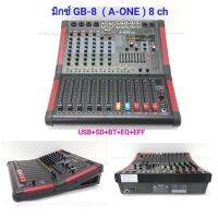 มิดปรับเสียง DJ MUSIC SOUND mixer 8 channel  รุ่น A-ONE GB8 มิกเซอร์ 8ช่อง ปรับแต่งเสียง มีบลูทูธ BT USB SD EQ EFF #เครื่องเสียง