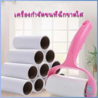 Yolanda ลูกกลิ้งทำความสะอาด ลูกกลิ้งเก็บขน Hair removal device