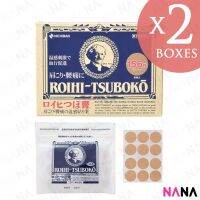 Nichiban Roihi Tsuboko Medicated Pain Relief Plasters Patches Heat 156pcs (x 2) (Delivery Time: 5-10 Days)