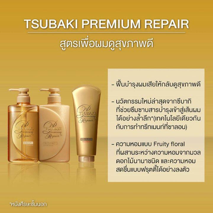 tsubaki-premium-repair-conditioner-490ml-สำหรับผมเสียที่ต้องการฟื้นบำรุง