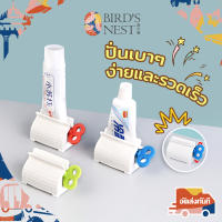 พร้อมส่ง ที่บีบยาสีฟัน ที่รีดหลอดยาสีฟัน toothpaste squeezer บีบยาสีฟัน อุปกรณ์บีบยาสีฟัน ที่หมุนยาสีฟัน มือหมุน ใช้งานง่าย สไตล์ญี่ปุ่น