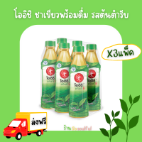 ?? นาทีทองส่งฟรี โออิชิ ชาเขียวพร้อมดื่ม ?รสต้นตำรับ? 350 มล. 1 แพ็ค 6 ขวด x 3 แพ็ค?มีบริการเก็บเงินปลายทาง?