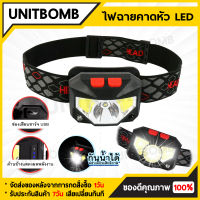 UNITBOMB ไฟฉายคาดหัว Led หมุนได้ แบบชาร์จไฟในตัว ส่องไกล ไฟฉายแรงสูง ไฟคาดหัว ไฟส่องสัตว์ ไฟส่องกบ กันน้ำ