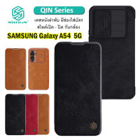 NILLKIN เคสหนังฝาพับ Samsung Galaxy A54 5G เคสใส่บัตร NILLKIN Qin Pro Leather Case