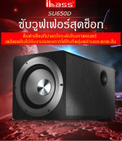 ibass ตู้ลำโพงซับ 6.5 ตู้ลำโพง ตู้ซับ ตู้ลำโพงซับวูฟเฟอร์แบบแอคทีฟ SUB 6.5 ตู้ลำโพงNTS