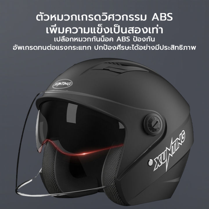 xunting-หมวกกันน๊อค-หมวกกันน็อค-helmet-รุ่นยอดนิยม-ทรงสวย-ราคาประหยัด-จัดส่งไวทันใจ