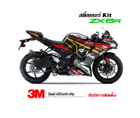 สติ๊กเกอร์ KAWASAKI ZX6R ลาย Racing sPEED