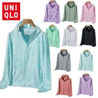 【8 สี】uniqlo เสื้อแจ็กเก็ต เสื้อฮู้ดดี้ กันแดด กันลม ผู้หญิง นุ่มสบาย ฤดูร้อน แห้งเร็ว กีฬา เดินป่า เสื้อแจ็กเก็ต