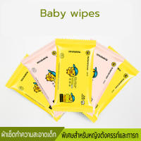 เป็ดน้อยหมวกฟ้า ทิชชู่เปียก  Baby Wipes  ทิชชู่เปียกทำความสะอาด ผ้าเช็ดทำความสะอาดน่ารัก ลายเป็ดเหลืองน่ารัก  ผ้านุ่มชุ่มชื่น  ส