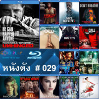 Bluray หนังดัง น่าดู #029 และ บลูเรย์ หนังใหม่ หนังขายดี  ดูในรายละเอียดสินค้า