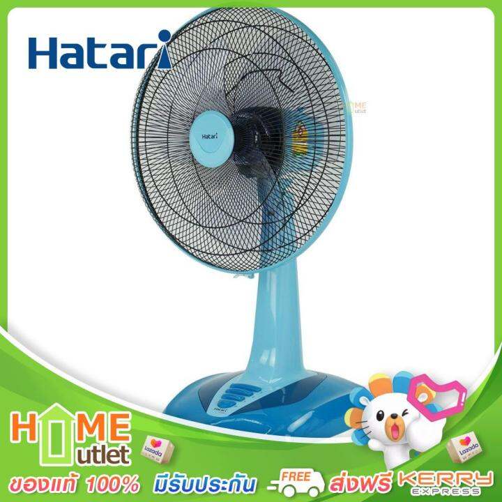 hatari-พัดลมตั้งโต๊ะ-18-สีฟ้า-รุ่น-hf-t18m2-bu