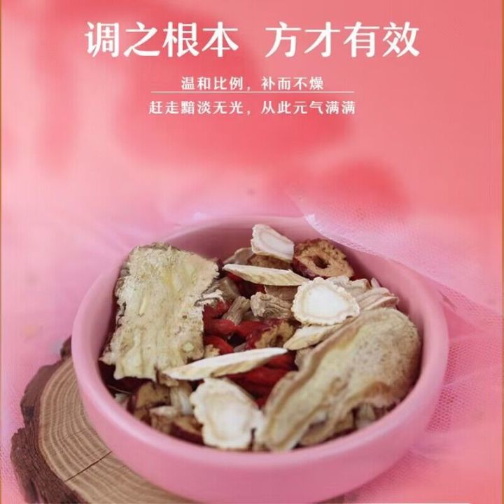huangqi-danggui-dangshen-โสม-โกจิ-พุทราจีน-การรวมกันของลำไย-การชาดอกไม้-ฉีและการเสริมสร้างเลือด-การปรับสภาพของผู้หญิงและการรักษาสุขภาพ