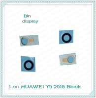 Lens Huawei Y9 2018/FLA-LX2 อะไหล่เลนกล้อง กระจกเลนส์กล้อง กระจกกล้องหลัง Camera Lens (ได้1ชิ้น) อะไหล่มือถือ Bin Display