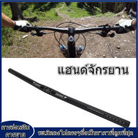 【อะไหล่จักรยาน 】FMF Classic จับแฮนด์จักรยานอลูมิเนียมอัลลอยด์สำหรับจักรยานเสือภูเขา