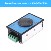 ควบคุมความเร็วมอเตอร์ ปั๊มพ่นหมอก ปั๊มพ่นยา 10-60VDC 20A PWM Motor Speed Controller Soft Start Switch เร่งเบา