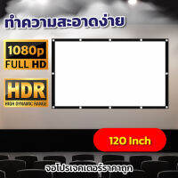 120Inch  ดูบอลสดซีเกมส์กับเพื่อน คุณครูใช้สอนเรียน จอโปรเจคเตอร์ด้านหลังสีดำ ป้องกันแสงผ่าน แบบพกพาแผ่นฉายโปรเจคเตอร์แข็งแรง