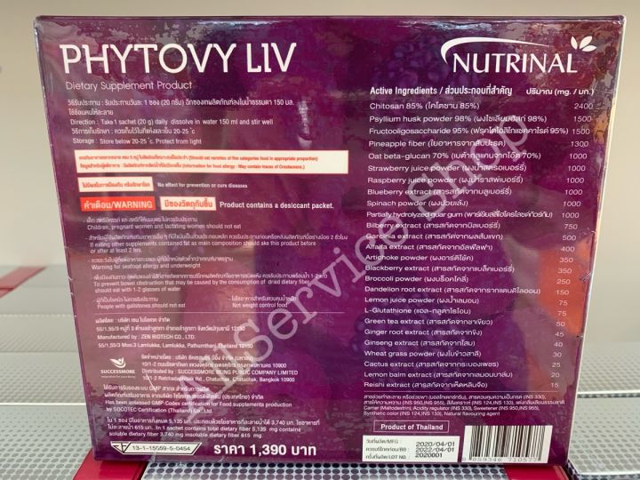 phytovy-liv-ไฟโตวี่-ลีฟ-กำจัดสารพิษ-ดีท็อกซ์-detox-ลำไส้และตับ