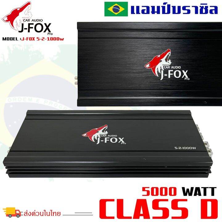 ถูกกว่าร้านอื่นแน่นอน-เพาเวอร์แอมป์-j-fox-รุ่น5-2-1000w-ขับลำโพง-10-12-15นิ้ว-กำลังขับ-5000วัตต์-ได้สบาย-ไส้แน่นๆ-แรงๆ-เบสหนัก-นุ่มลึกกระแทกดี