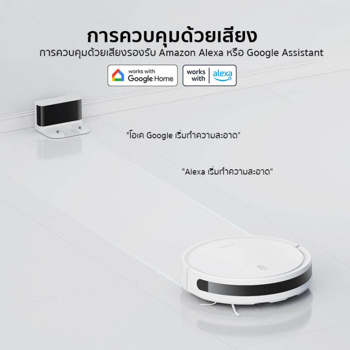 xiaomi-smart-robot-vacuum-e10-global-version-หุ่นยนต์ดูดฝุ่นอัจฉริยะ-แรงดูดสูงสุดอยู่-4000-pa-smart-mop-e10-ประกันศูนย์ไทย-1ปี