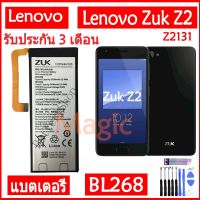 Original แบตเตอรี่ Lenovo ZUK Z2 Z2131 battery BL268 3500mAh รับประกัน 3 เดือน