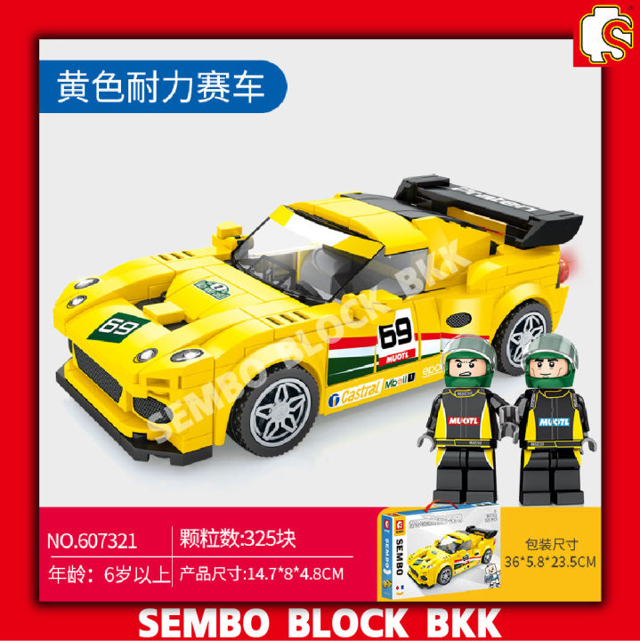 ชุดตัวต่อ-sembo-block-รถแข่งสนาม-famous-car-world-set1