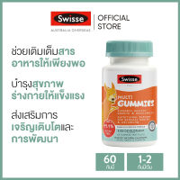 Swisse Kids Multi Gummies วิตามินรวมสำหรับเด็ก แบบเยลลี่ เสริมสร้างภูมิคุ้มกัน 60 เม็ด (วันหมดอายุ:12/2024) (ระยะเวลาส่ง: 5-10 วัน)