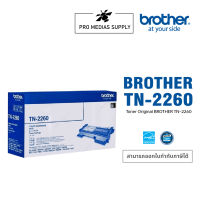 Brother TN-2260 (Toner Cartridge Original)