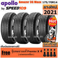 APOLLO ยางรถยนต์ ขอบ 14 ขนาด 175/70R14 รุ่น Amazer 3G Maxx - 4 เส้น (ปี 2021)