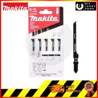 ( Pro+++ ) MAKITA ใบเลื่อย จิ๊กซอรุ่น A-85709 B-18 สำหรับตัดไม้และพลาสติก ตัดแบบซิ๊กแซ๊ก (5 ใบ/ชุด) คุ้มค่า เลื่อย ตัด เหล็ก ใบ เลื่อย ตัด เหล็ก ใบ เลื่อย วงเดือน ใบ เลื่อย ตัด ไม้