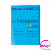 อาหารเสริม L Theanine 50 แอล ธีอะนีน 30แคปซูล สำหรับผู้ที่ใส่ใจเรื่องของการนอน นอนหลับ ถูกใจคนที่นอนไม่หลับ นอนไม่ค่อยหลับ หลับยาก ของแท้