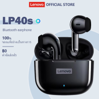 ชุดหูฟังบลูทูธ Lenovo LP40 PRO, ชุดหูฟังบลูทูธ 5.0, การโทรความละเอียดสูง, สวมใส่สบาย, เพลิดเพลินกับเสียงเพลง 4-5 ชั่วโมง, รับประกันหนึ่งปี  B25