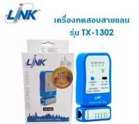 เครื่องทดสอบสายแลน LINK TX-1302 UTP CABLE TESTER (Ethernet Cable)