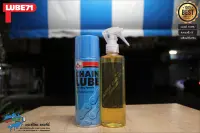 สเปรย์หล่อลื่นโซ่ VELOIL CHAIN LUBE (200 มล.) + น้ำยาล้างโซ่ SUPER CHAIN CLEANER (250 มล.)